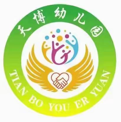 贵阳市云岩区【天博幼儿园】2024秋季招生公告