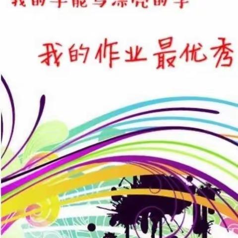 晒优秀作业，展学生风采—记云阳二初中优秀作业展评活动