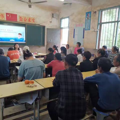 八圩小学防溺水安全暨期中考试家长会