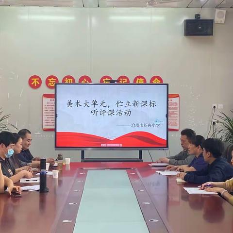 探究美术新课标 听课教研促成长——新华区美术名师工作室走进新兴小学研讨活动