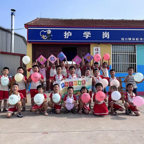 我们毕业啦！清河镇油坊李小学附属幼儿园大班毕业典礼