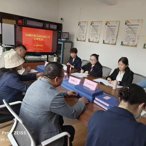 督导促提升，砥砺再前行——宿城区大自然幼儿园迎接宿城区幼儿园办园行为专项督导纪实