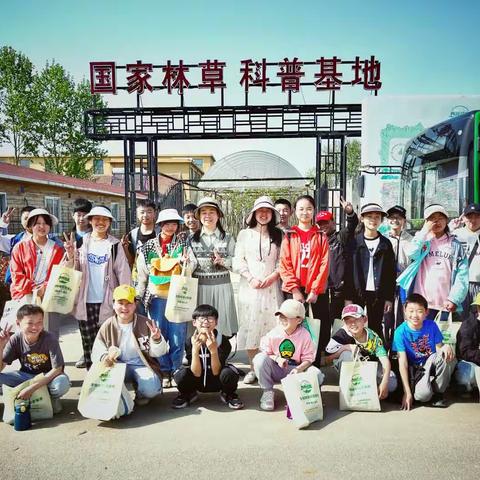 人间最美四月天，不负春光与时行  ——闵楼小学六一班赴西岗苗圃劳动实践基地研学之旅