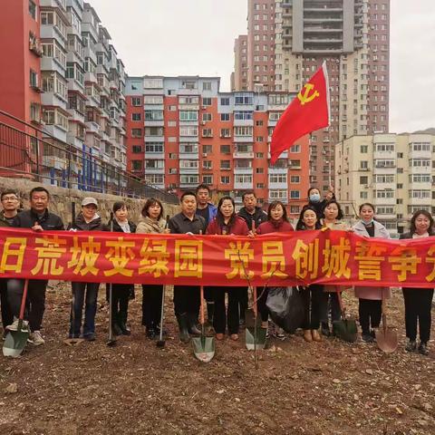 广裕小学党总支举行“昔日荒坡变绿园，党员创城誓争先”主题党日植树活动