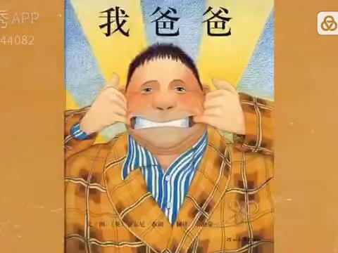 🌺 “悦读好时光✨书香润童年”小四班绘本分享✅第二周💕