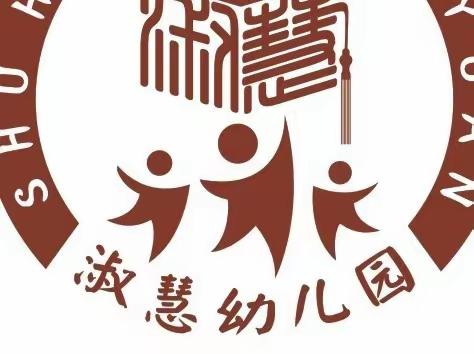 淑慧幼儿园“幼”见开学季收心有攻略，暑假余额仅剩1周!