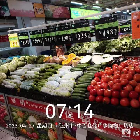 广水店生鲜早市开业陈列图片