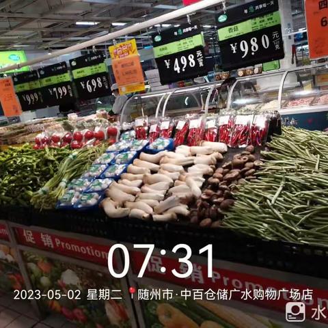 广水店生鲜早市开业陈列图片