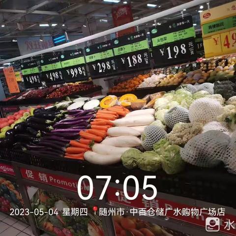 广水店生鲜第一次开业陈列图片