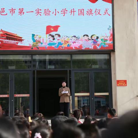 好习惯  助成长 益终生-----昌邑市第一实验小学  昌邑市新建业学校    举行第一批“习惯之星