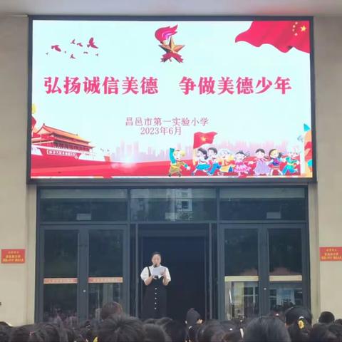 良好习惯  一生相伴----昌邑市第一实验小学  新建业学校举行第三批“习惯之星”