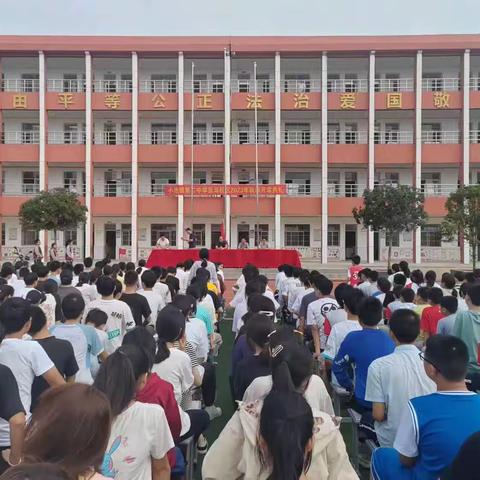 金秋开学季，师生逐梦时——小池镇第二中学张河校区 2023年秋季开学典礼