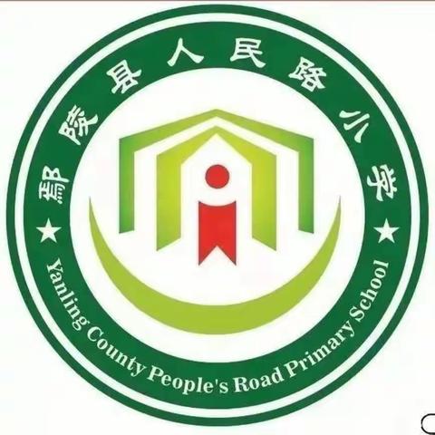 弘扬传统美德，品念传统文化，感受非凡端午——鄢陵县人民路小学阳光小队假日活动