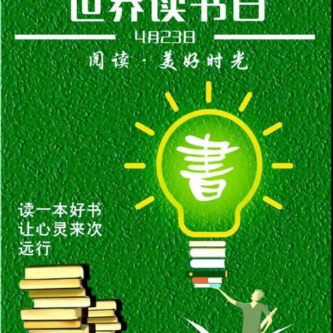 经典诵读，筑梦未来——甘河中心学校三年级读书节活动纪实
