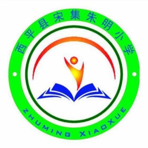 【江河无情，生命无价】——朱明小学防溺水安全教育