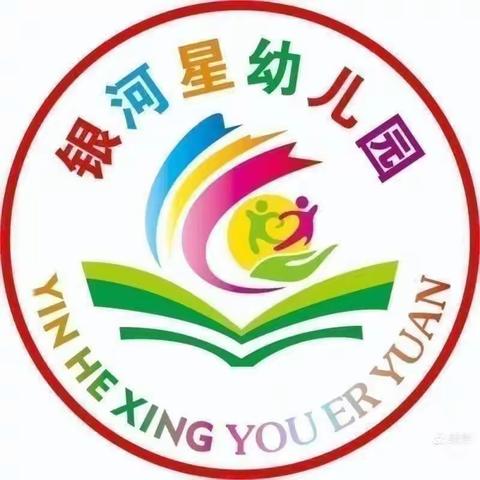 五一小长假，安全不放假——银河星幼儿园五一放假小贴士