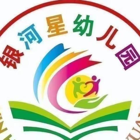 浓情端午，粽叶飘香——银河星幼儿园端午节放假小贴士