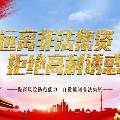 金融知识进社区 防范普及助万家——青岛农商银行即墨龙山支行开展社区“网格化”宣传教育活动