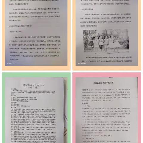 〔百日提升行动〕家校共育 静待花开——东营东郭联办小学家长课程开课啦！