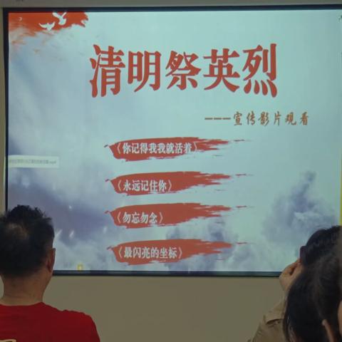 铭记历史，缅怀革命先烈  “我们的节日 清明节”主题活动——太古城社区退役军人服务站