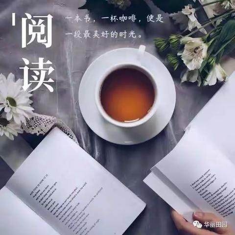 书籍启迪智慧，阅读点亮人生——七年级1班读书分享会