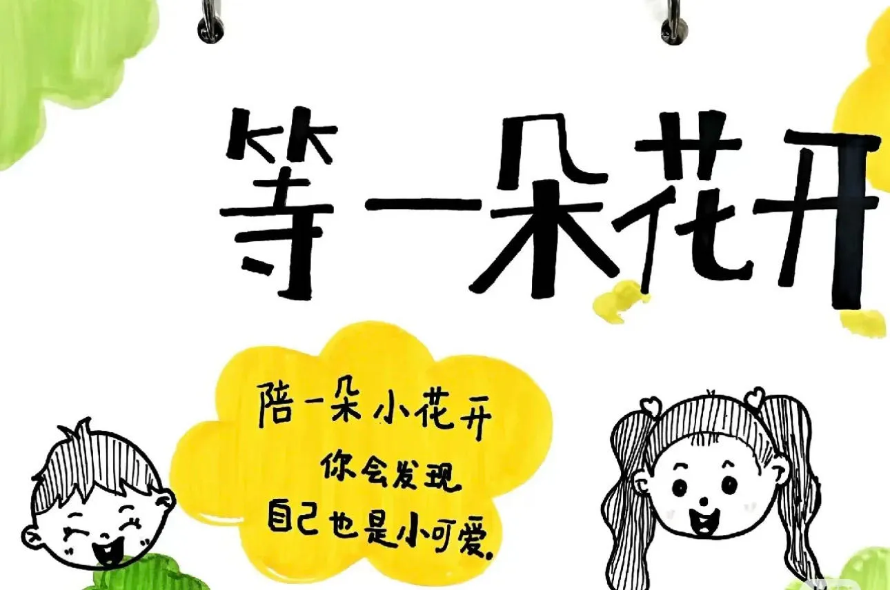 简篇-“家”期有约,为“爱”而访——蓓蕾留香园幼儿园中二班家访活动