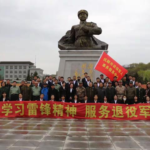 抚顺市退役军人事务服务中心组织全体干部职工及军休干部代表参观雷锋生前所在部队