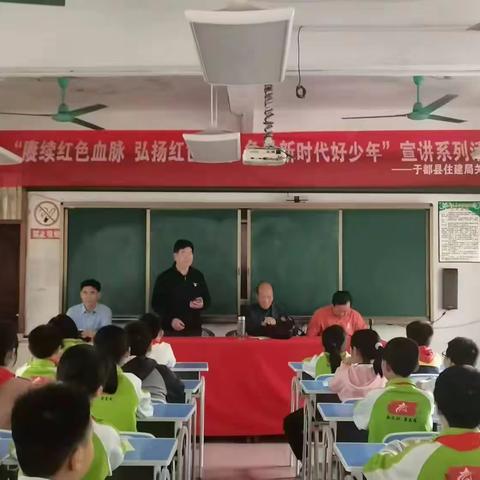 传承红色基因，争做新时代好少年