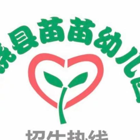 广信区苗苗幼儿园———劳动节放假通知