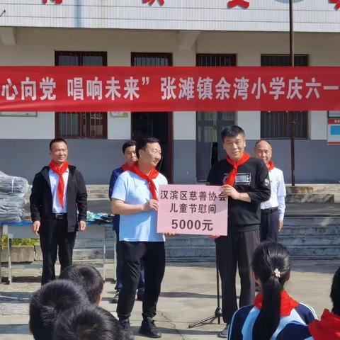 余湾小学举行“童心向党，唱响未来”庆六一展演活动