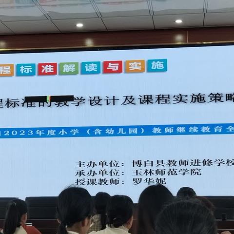 继续教育 助力成长小学——教师继续教育培训22班