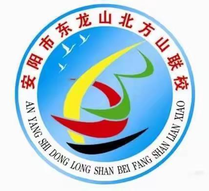 东北联校——秋高气爽伴书香 业务检查促成长