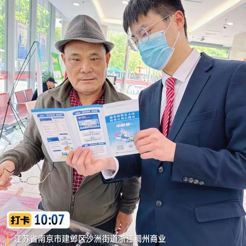 降费让利，稠州在行动