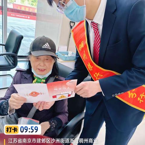 反赌反诈，稠州银行在行动