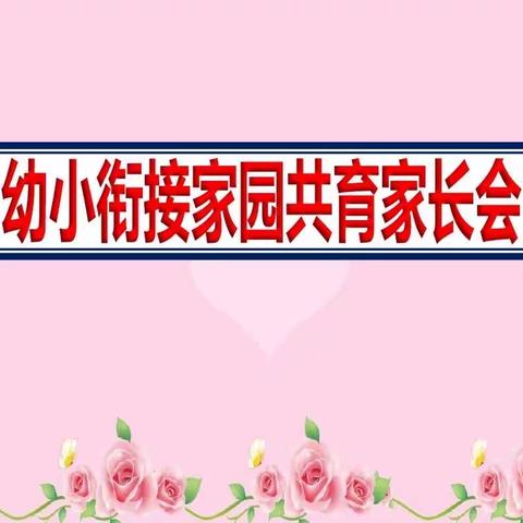 靖边县第七幼儿园大一班【半日开放活动】纪实