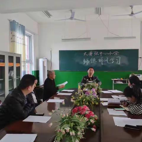 汾陈镇大磨张中心小学“奋进新征程，志做大先生”师德师风主题教育活动