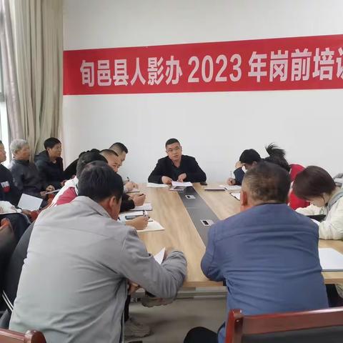 旬邑:召开2023年度人影工作岗前培训会