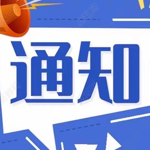 【放假通知】博白县博白镇幸福里幼儿园2024年暑假致家长的一封信