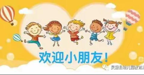 光明小区分园扩班招萌娃