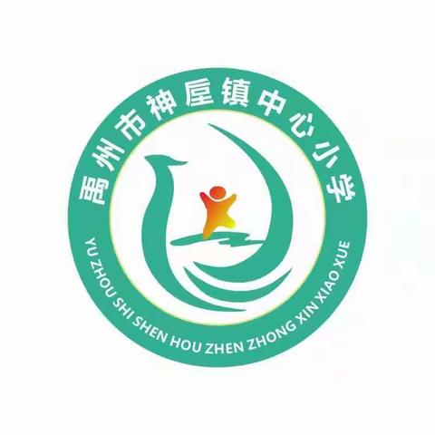 神垕镇中心小学五一放假通知及安全教育温馨提醒