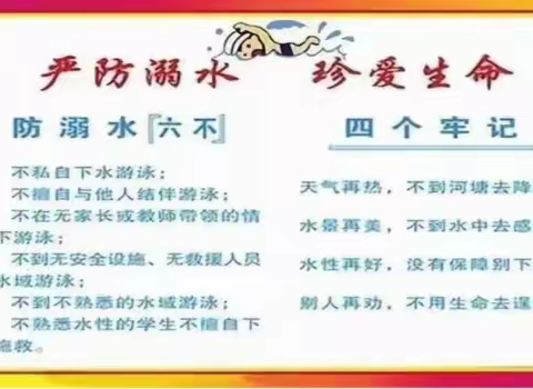 大艇小学“端午”假期致家长一封信