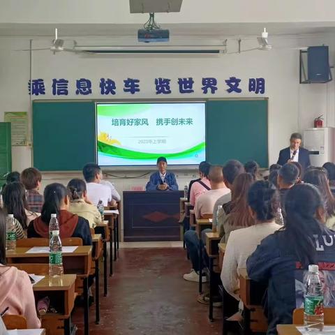 培育好家风，清廉进万家——湖下中心小学家庭教育培训活动