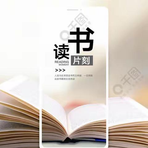 “书香伴我行，阅读助成长”——驻马店市遂平县文城乡王庄学校读书活动