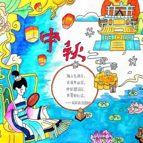 知中秋•品中秋•绘中秋——安平县第二实验小学中秋节系列活动