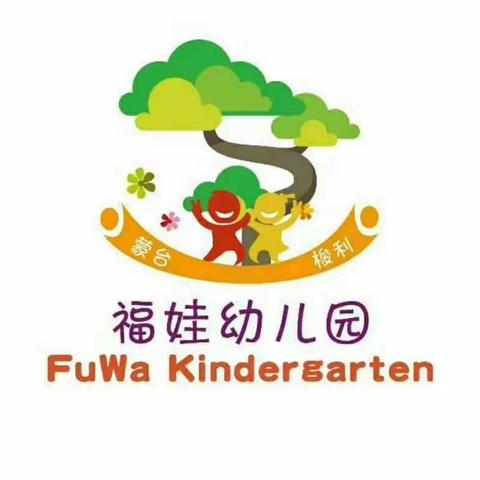 家园共育 携手共进——福娃幼儿园幼小衔接主题活动之第三场“家长沙龙”