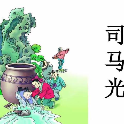 乐学善思 和谐共进---北园小学语文教研活动