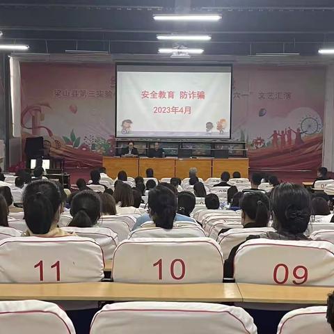 【家校共育齐奋进 ，静待花开会有时】——梁山县第一实验小学教育集团三实小校区六年级家长会