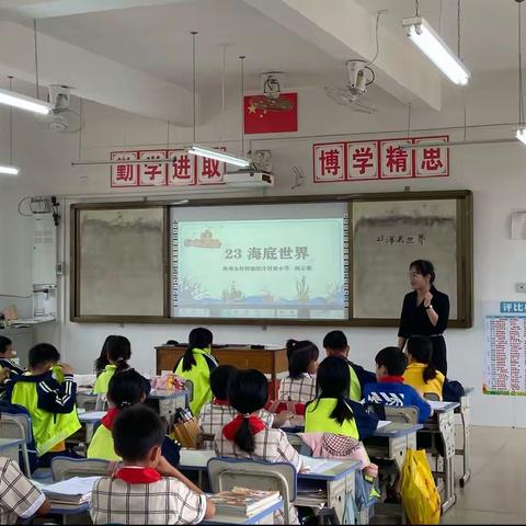 遨游《海底世界》，享受知识海洋——横州市校椅镇榃冷村委小学语文教研活动