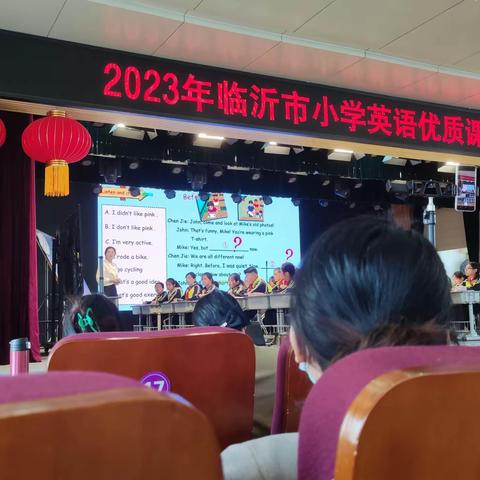 长城镇中心小学-2023年临沂市小学英语优质课观摩活动