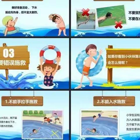 珍爱生命 防止溺水——梁水镇大荣幼儿园防溺水安全教育